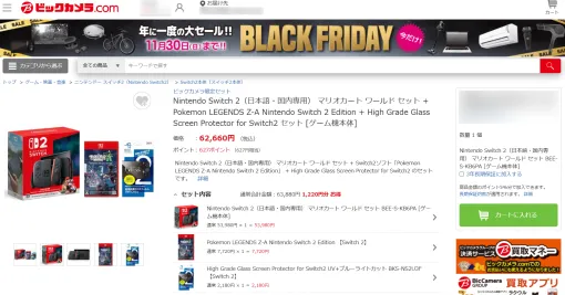 ビックカメラ.comにて「Switch2」先着販売を実施! 「ポケモンZA」のセットも ビックカメラ.comにて「Switch2」先着販売を実施! 「ポケモンZA」のセットも