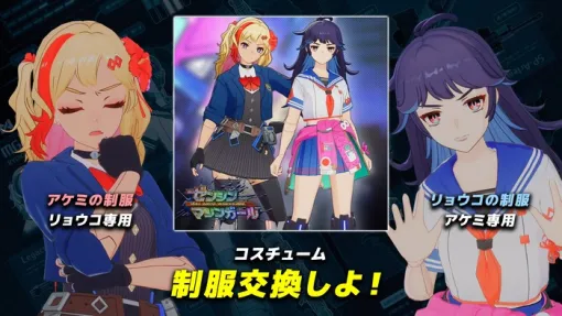 『ゼンシンマシンガール』DLC第2弾配信中のコスチュームは「制服交換」「ビキニ」3色セット。第3弾DLCは11/27予定