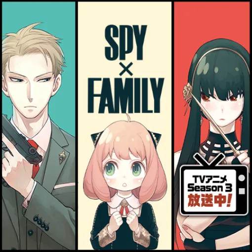 [125話]SPY×FAMILY - 遠藤達哉 | 少年ジャンプ＋