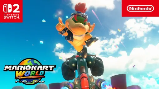 「マリオカート ワールド」新CM「ゲーム画面篇4・5」を公開！