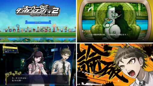 2026年発売予定『スーパーダンガンロンパ２×２』15周年フェスにてデモプレイ映像が公開！12/24からは『スーパーダンガンロンパ２』プレイ動画全章配信解禁