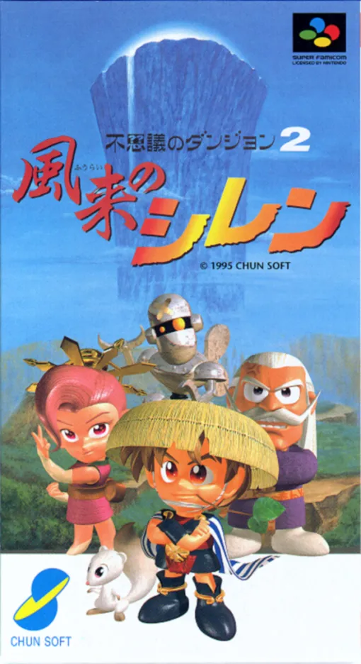 1,000回遊べるRPG！ 初代「風来のシレン」が本日で30周年アニバーサリーを記念したポップアップショップも開催中