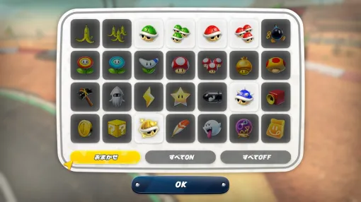 『マリオカート ワールド』出現アイテムを自由に選べる「アイテムスイッチ」機能が追加。 「ファイア」「アイス」「ブーメラン」だけにするとアイテムが飛び交いまくるカオスなレースが楽しめる