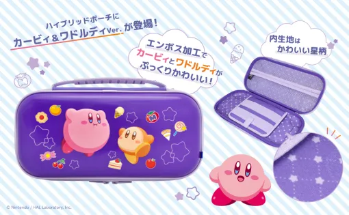 カービィ＆ワドルディのぷっくりかわいいハイブリッドポーチが新登場。Nintendo Switch 2本体やゲームカード10個、小物類を収納できる使いやすいアイテム。現在予約受付中、2025年12月31日に発売予定