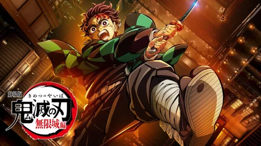 『劇場版「鬼滅の刃」無限城編 第一章 猗窩座再来』がゴールデングローブ賞・アニメ映画賞にノミネート。興行収入1000億円を超えた大ヒット作。結果の発表は2026年1月11日に実施予定