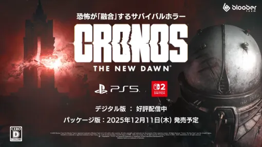 TPSサバイバルホラー 『Cronos: The New Dawn』PS5パッケージ版本日12/11発売