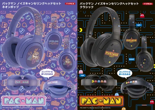 『パックマン』のかわいいノイズキャンセリングヘッドセットが2026年2月に発売へ。デザインは「クラシック」と「ネオンポップ」の2種類。低遅延でワイヤレス使用が可能。ボイスチャットも楽しめる 『パックマン』のかわいいノイズキャンセリングヘッドセットが2026年2月に発売へ。デザインは「クラシック」と「ネオンポップ」の2種類。低遅延でワイヤレス使用が可能。ボイスチャットも楽しめる