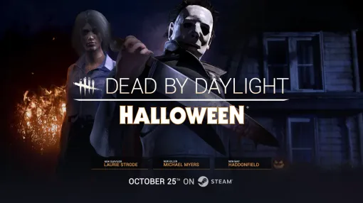 『デッド バイ デイライト』DLC「ハロウィン」2026年1月20日午前1時をもって販売終了。「シェイプ（マイケル）」や「ローリー」がアンロック不可となるほか「ハドンフィールド」もプレイ不可に。DLC所持者は引き続きキャラをプレイ可能
