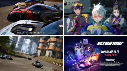 発売日が2026/3/26に決定したレースバトルアクション 『Screamer』プレオーダートレーラーも公開！「Digital Deluxe Edition」は3日間の早期アクセス等の特典も