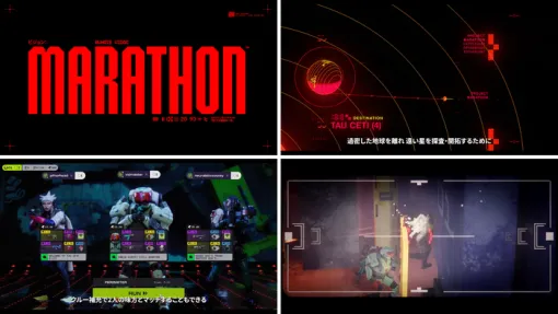 [Bungie]新作PvPvE脱出シューター『マラソン』の発売時期が2026年3月に決定！ゲームプレイに関する解説映像も公開