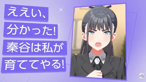 『学園アイドルマスター』雨夜燕の「N.I.A編」実装。燕、美鈴の保護者になる