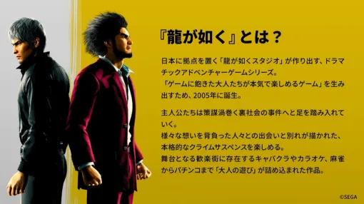 『龍が如く』シリーズの超ハイペースなリリースに隠された秘密とは？　「ゲームの作り方は自由でいい」との考えから効率と働きやすい環境を追い求めた常識にとらわれない開発現場を制作者が語る【CEDEC+KYUSHU 2025】