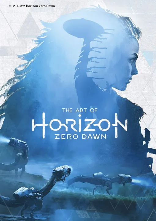 『Horizon Zero Dawn』の公式アート集「ジ・アート・オブ Horizon Zero Dawn」Kindle版が86%オフの499円でセール中、24時間限定。細部まで描き込まれたスケッチや豪華なコンセプトアート、機械獣のイラストなど合計300点以上を収録