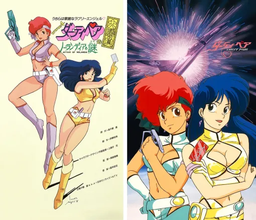 「ダーティペア」OVA2作がYouTubeで無料公開、お正月に期間限定で配信 - コミックナタリー