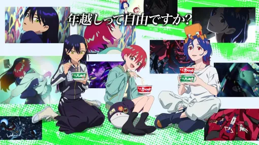 『ガンダム ジークアクス』マチュ、ニャアン、シュウジが“赤いきつね派”か“緑のたぬき派”かを語る。コラボムービー第3弾が公開