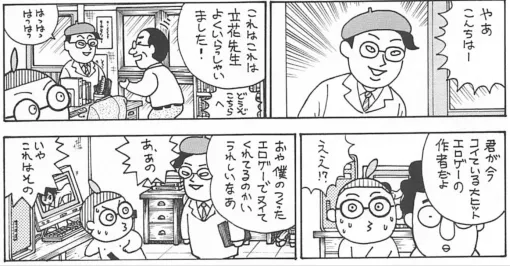恨みはらさずにおくべきか！藤子不二雄が漫画に描いた感じ悪い売れっ子は何をしたのか｜ムゲンホンダナ：漫画を100年読んでみた