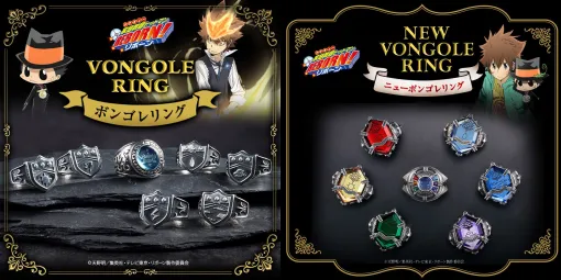 『家庭教師ヒットマンREBORN!』に登場した各種リングのアクセサリーが予約開始！ボンゴレリングはもちろん、マーレリングにヴァリアーリングまで