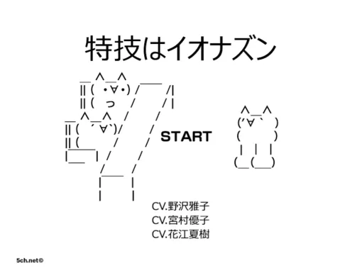 「特技はイオナズン」の有名コピペを野沢雅子さん、宮村優子さん、花江夏樹さんら豪華声優陣が読み上げる。「懐かしすぎる」とSNS大盛り上がり。「でも、誰にでも勝てますよ。（CV:野沢雅子）」の信頼感がすごい