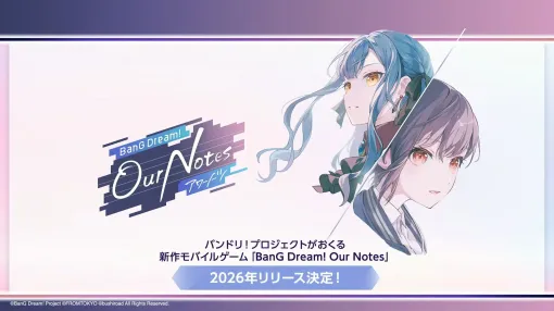「バンドリ！」の新作モバイルゲーム『BanG Dream! Our Notes』が2026年にリリース決定！「MyGO!!!!!」「Ave Mujica」「無限大みゅーたいぷ」そして、新たな2バンド「millsage」「一家Dumb Rock!」が登場