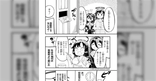 ゲームを作るために「ゲーム制作に集中できる環境」を作ろうとして迷走してしまうマンガのオチが怖い
