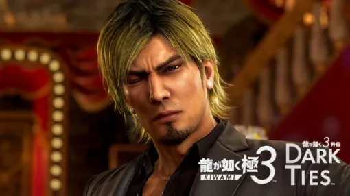 『龍が如く 極３ / 龍が如く３外伝 Dark Ties』 サブストーリーや収録されるプレイスポットを紹介 | セガ SEGA
