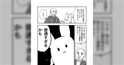 スペイン人の夫から「豊臣秀吉を美少女化した漫画を描いたら？」と言われて「普通過ぎるかも」と答えた→日本ではあらゆる対象が美少女化済みです