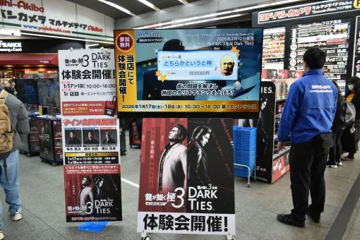 「龍が如く 極３/３外伝」ヨドバシAkiba体験会＆サイン会レポート。16年越しの“極化”に沸くファンと、手応えを語る開発陣の想い