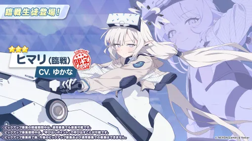 「ブルアカ」よりドヤ顔が可愛すぎるヒマリの新衣装！ 臨戦ヒマリが登場臨戦衣装でも上着は脱がない！