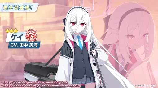 待ちに待ってたケイが「ブルアカ」に実装！ 思わず涙する制服姿