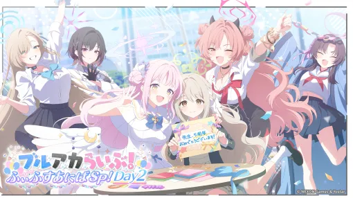 「ブルアカ」5周年もすごい! 臨戦アリス&ケイなどアプデ情報が多数公開臨戦ホシノ&シロコ*テラーの復刻や久々のレイドバトルも開催 「ブルアカ」5周年もすごい! 臨戦アリス&ケイなどアプデ情報が多数公開臨戦ホシノ&シロコ*テラーの復刻や久々のレイドバトルも開催