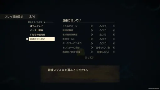 【ゲーム雑談】ゲームの難易度ってどれ選ぶ？ゲームくらいは…イージーモード？