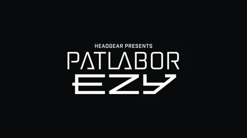 機動警察パトレイバーEZY 公式サイト