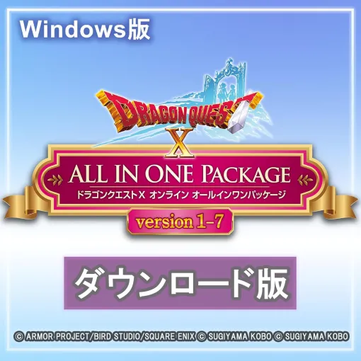 「ドラゴンクエストX　オンライン　オールインワンパッケージ　version 1-7」Windows版がAmazonにて80%オフで販売中購入特典としてゲーム内アイテム「黄金の花びら×10個」が付属