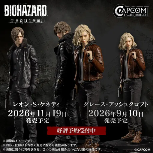 『バイオハザード レクイエム』グレースとレオンの1/6スケールフィギュアが予約開始。衣装や装備はリアルな質感を再現し、作中さながらの存在感で立体化。2人を組み合わせて飾れる台座付き 『バイオハザード レクイエム』グレースとレオンの1/6スケールフィギュアが予約開始。衣装や装備はリアルな質感を再現し、作中さながらの存在感で立体化。2人を組み合わせて飾れる台座付き