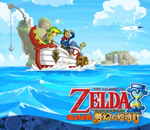 『ゼルダの伝説 夢幻の砂時計』の楽曲が「ニンテンドーミュージック」に追加。「タイトル（大海原）」「ラインバックのテーマ」など全80曲が登場。2007年に発売されたDS用ソフトで『風のタクト』の直接の続編