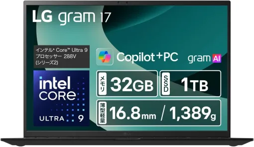 【Amazonセール】ASUS・LG gramのノートPCがお買い得！　Core Ultra 9搭載超軽量モデル等がラインナップ