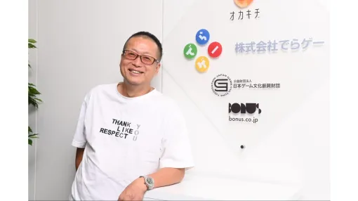 アーケード、コンシューマー、モバイルゲームで世界的大ヒットを生み出した岡本吉起氏。17億円の借金から大復活を遂げたゲーム業界の風雲児の過去、現在、そして未来を聞く【でらゲー設立15周年企画】