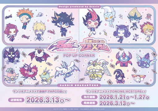 『遊☆戯☆王5D’s』『遊☆戯☆王ZEXAL』がサンリオキャラクターズとコラボ！異なる世界が“シンクロ”した各グッズが先行通販スタート
