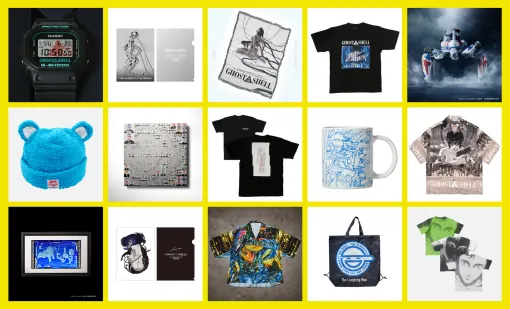 「攻殻機動隊展 Ghost and the Shell」グッズ情報第2弾を公開。コラボアパレルなどが販売予定