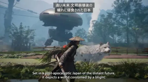 終末日本RPG「ビースト オブ リンカネーション」2026年夏に発売決定！「ポケモン」ゲームフリークが届ける頼もしい相棒との冒険