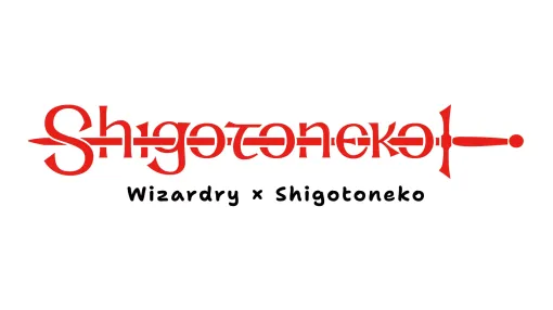 『ウィザードリィ』と「仕事猫」がまさかのコラボ決定!工事現場が迷宮のど真ん中につながったという予告動画とともに発表。ウィザードリィ公式Xのアイコンには仕事猫がチラリ 『ウィザードリィ』と「仕事猫」がまさかのコラボ決定!工事現場が迷宮のど真ん中につながったという予告動画とともに発表。ウィザードリィ公式Xのアイコンには仕事猫がチラリ