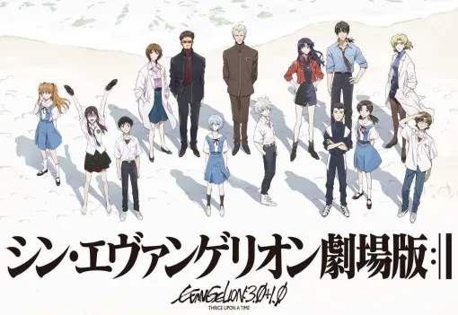 『シン・エヴァンゲリオン劇場版』地上波初放送が決定。2021年に公開された『ヱヴァンゲリヲン新劇場版』シリーズの完結作。2月23日19時から22時までTBSにて