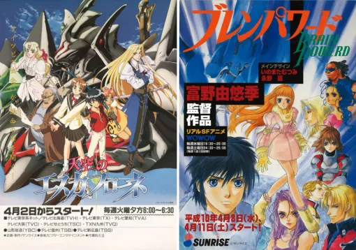 『天空のエスカフローネ』と『ブレンパワード』が、サンライズ公式YouTubeにて初の無料配信決定。それぞれ2月13日と3月27 日より毎週金曜日に配信。無料配信企画の第21弾