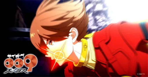 『サイボーグ009 ネメシス』ティザーPVが解禁。主題歌はロックシンガー・杏子さんが歌唱する「誰がために」。1979年のTVアニメ『サイボーグ009』（第2作）のオープニングテーマをアレンジ