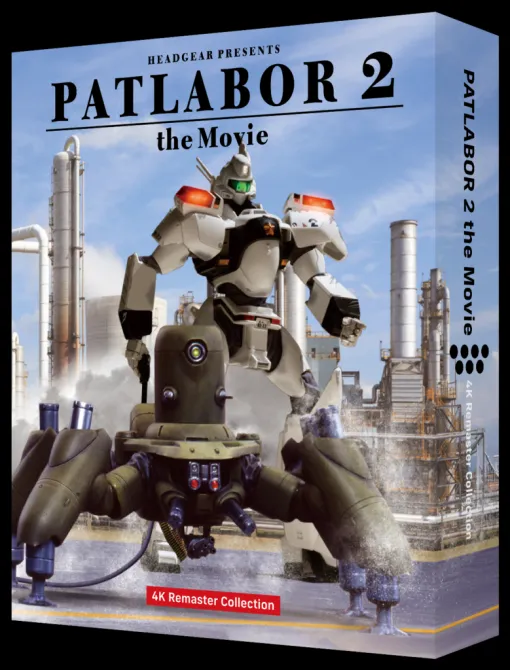 『機動警察パトレイバー2 the Movie』の4K UHD-BD　最新情報 | 機動警察パトレイバー公式サイト