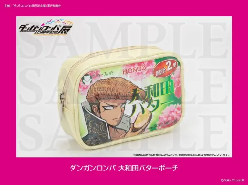 『ダンガンロンパ』「大和田バターポーチ」が販売。「人の心がなさすぎる」などSNSでファン反応