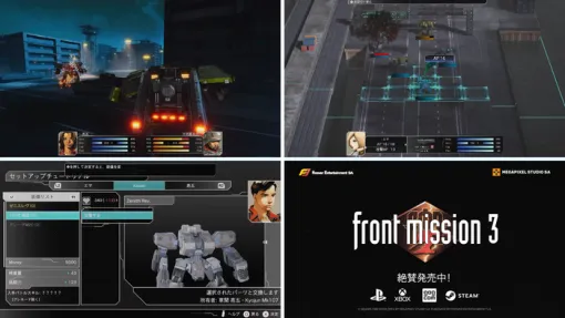 巨大なメカ「ヴァンツァー」を操るターン制バトル『フロントミッション サード: リメイク』PS版がリリース！PSStoreで体験版も引き続き公開