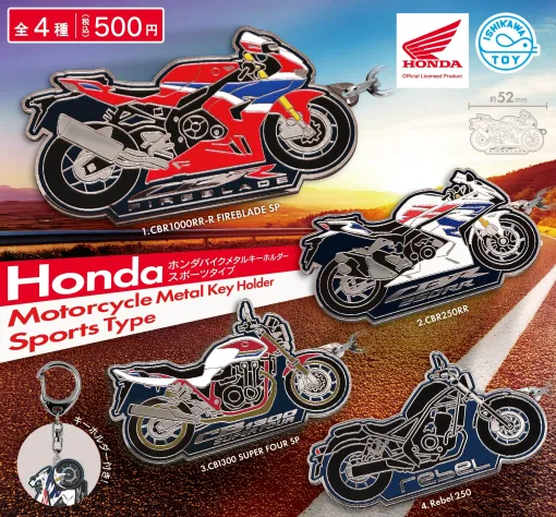 「Hondaバイクメタルキーホルダー スポーツタイプ」新発売！カプセルトイから憧れの名車が登場！