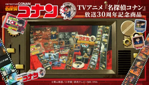 『名探偵コナン』のアニメ30周年を記念した新商品が、通販サイト「トムスショップ」にて2月6日(金)より発売！新規描き下ろしや歴代場面写真、原画を使った商品など盛り沢山！