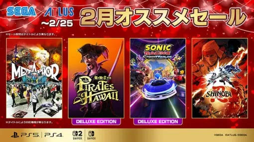 『龍が如く８外伝 Pirates in Hawaii』『ソニックレーシング クロスワールド』がセールに登場！ 「セガ 2月オススメセール」開催中！ | セガ SEGA